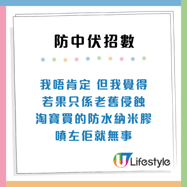 $200萬買中「化妝樓」收樓10日冧巨型石屎 網民教3招驗樓保命
