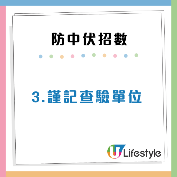 $200萬買中「化妝樓」收樓10日冧巨型石屎 網民教3招驗樓保命