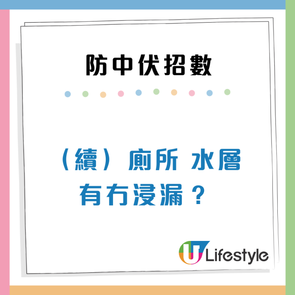 $200萬買中「化妝樓」收樓10日冧巨型石屎 網民教3招驗樓保命