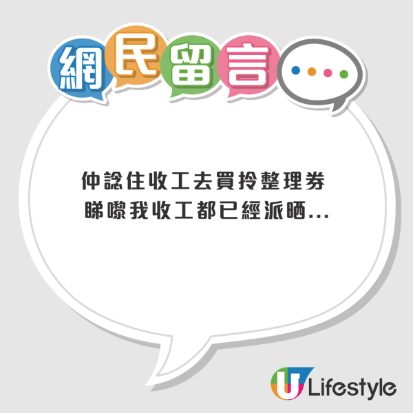 九龍塘又一城現超長人龍！粉絲遊客瘋搶周邊盲盒 網民：原來仲有咁多人鍾意佢！