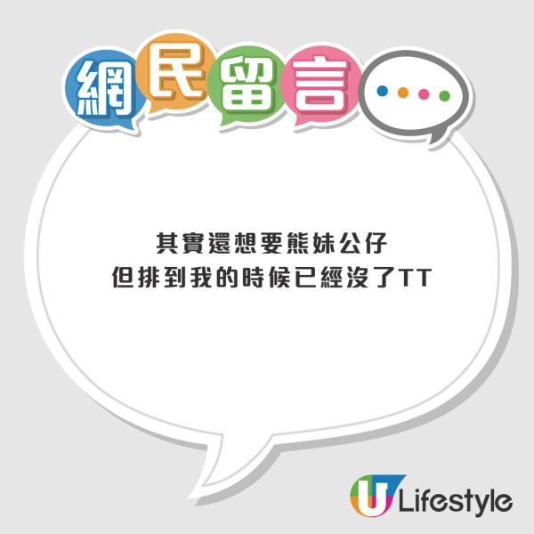 九龍塘又一城現超長人龍！粉絲遊客瘋搶周邊盲盒 網民：原來仲有咁多人鍾意佢！