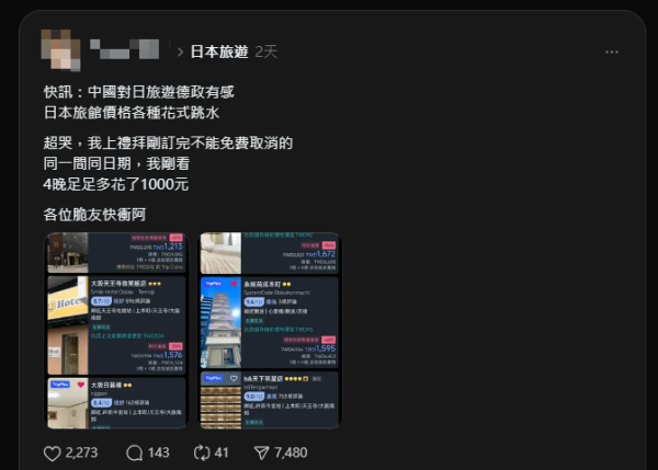 香港人喜訊？ 中國客「棄日」令酒店大降價？網民發現大阪房價「跳水式」回落！ 