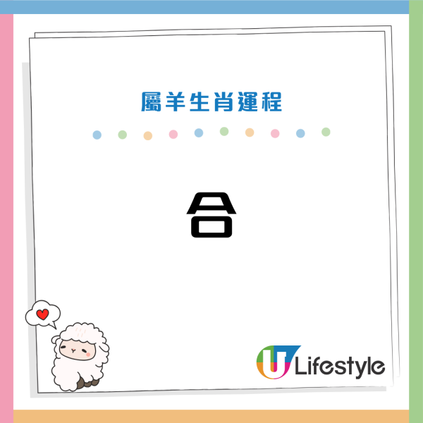 七師傅馬年運程2026｜12生肖運勢排行榜出爐！屬Ｏ沖太歲運勢最差／3生肖揸車提防出意外