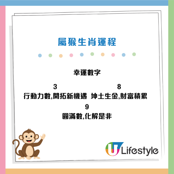 七師傅馬年運程2026｜12生肖運勢排行榜出爐！屬Ｏ沖太歲運勢最差／3生肖揸車提防出意外
