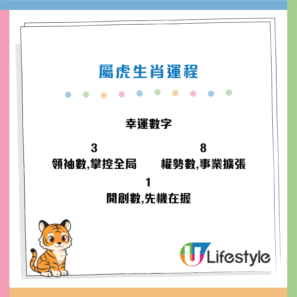 七師傅馬年運程2026｜12生肖運勢排行榜出爐！屬Ｏ沖太歲運勢最差／3生肖揸車提防出意外
