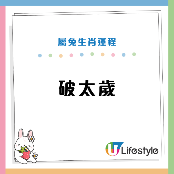 七師傅馬年運程2026｜12生肖運勢排行榜出爐！屬Ｏ沖太歲運勢最差／3生肖揸車提防出意外