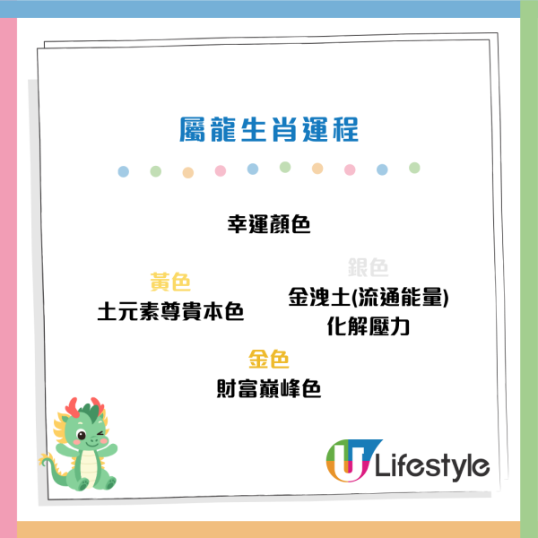 七師傅馬年運程2026｜12生肖運勢排行榜出爐！屬Ｏ沖太歲運勢最差／3生肖揸車提防出意外