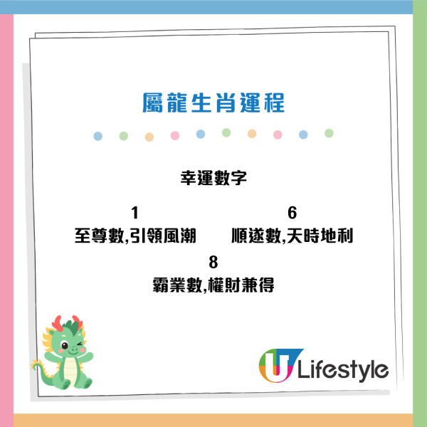 七師傅馬年運程2026｜12生肖運勢排行榜出爐！屬Ｏ沖太歲運勢最差／3生肖揸車提防出意外