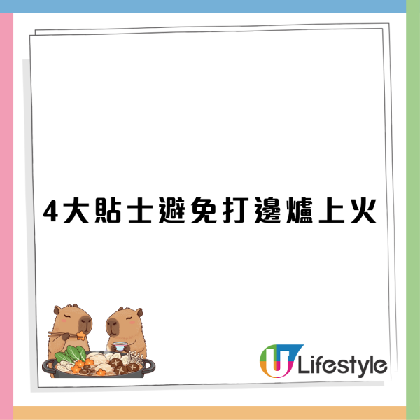 中醫警告:冬天3大部位勿着涼  附打邊爐必睇清熱防上火食療 養生保暖法