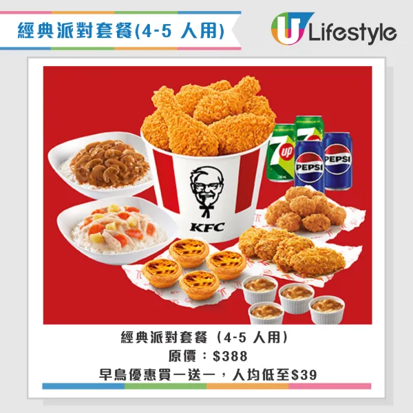 連鎖餐廳優惠︱大快活/牛角等8大餐廳優惠懶人包 KFC$39「上校盛盒」/Pizza Hut買1送1