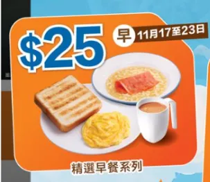 連鎖餐廳優惠︱大快活/牛角等8大餐廳優惠懶人包 KFC$39「上校盛盒」/Pizza Hut買1送1