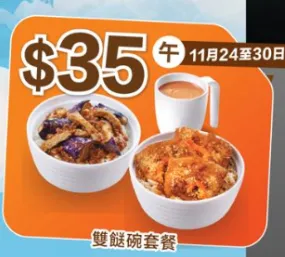 連鎖餐廳優惠︱大快活/牛角等8大餐廳優惠懶人包 KFC$39「上校盛盒」/Pizza Hut買1送1