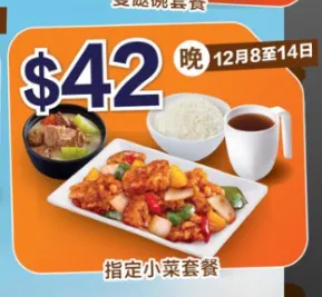 連鎖餐廳優惠︱大快活/牛角等8大餐廳優惠懶人包 KFC$39「上校盛盒」/Pizza Hut買1送1