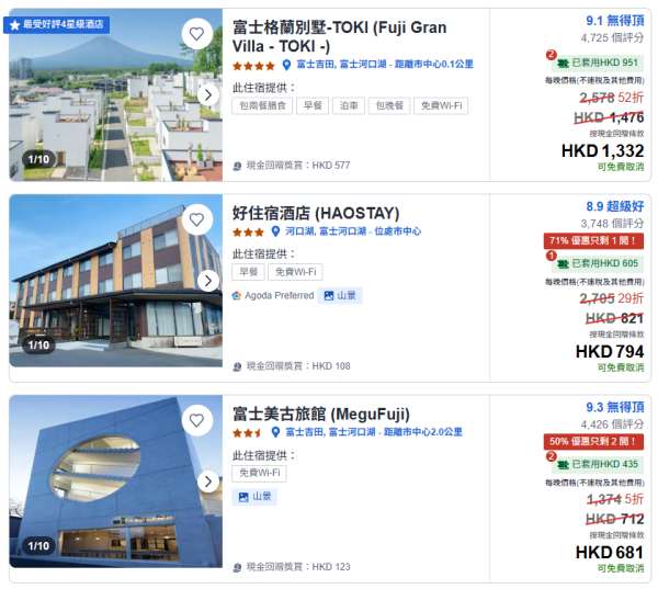 香港人喜訊？ 中國客「棄日」令酒店大降價？網民發現大阪房價「跳水式」回落！ 