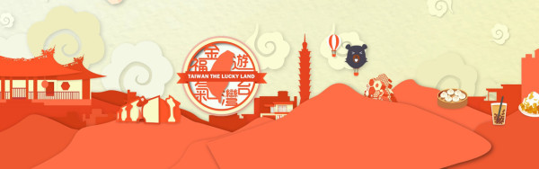 台灣金福氣感謝季抽大獎最後1個月！抽商務艙機票酒店5000元！唔使飛台灣符1條件即抽 