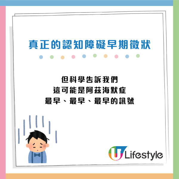 認知障礙症｜醫生揭「6大性格突變」 比失憶更早出現！第一警號持續半年要求醫