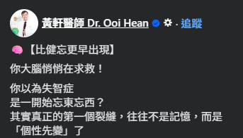 認知障礙症｜醫生揭「6大性格突變」 比失憶更早出現！第一警號持續半年要求醫