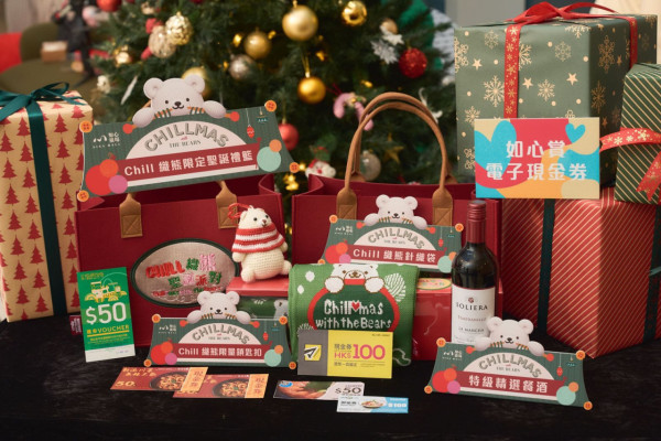 如心廣場/好運中心/翩滙坊「Chill織熊聖誕派對」（圖片由主辦單位提供）