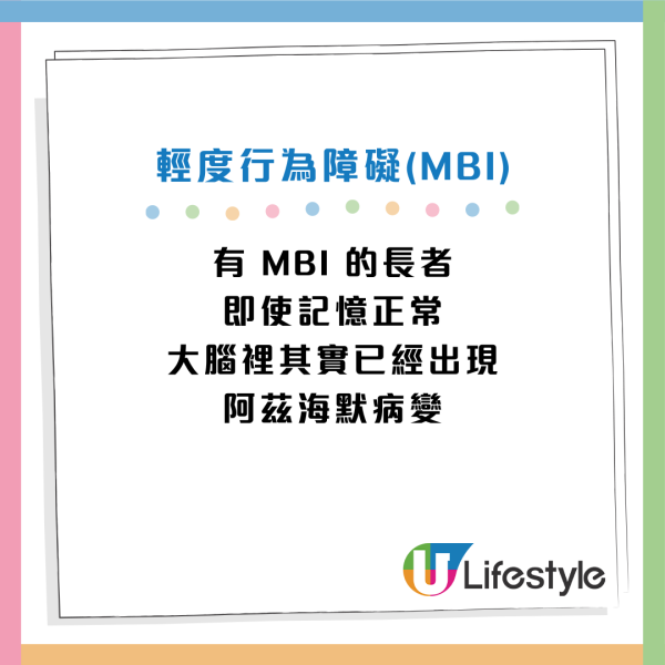 認知障礙症｜醫生揭「6大性格突變」 比失憶更早出現！第一警號持續半年要求醫