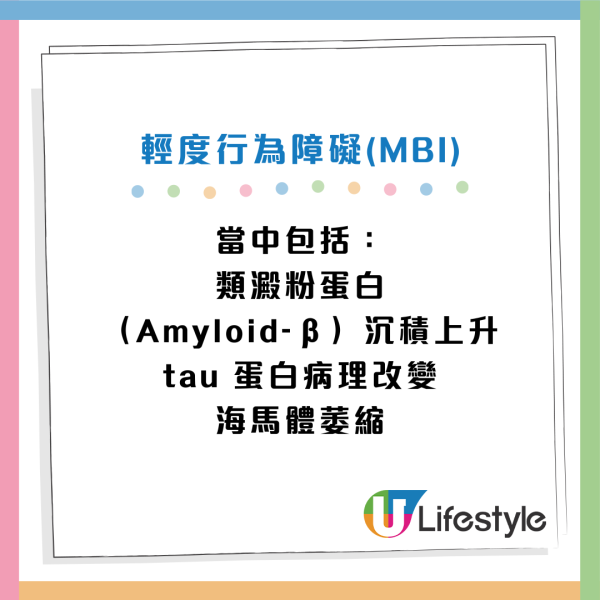 認知障礙症｜醫生揭「6大性格突變」 比失憶更早出現！第一警號持續半年要求醫