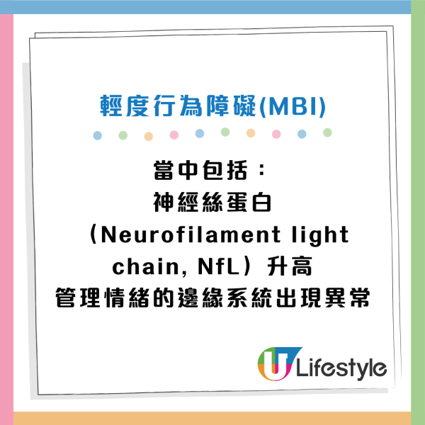 認知障礙症｜醫生揭「6大性格突變」 比失憶更早出現！第一警號持續半年要求醫