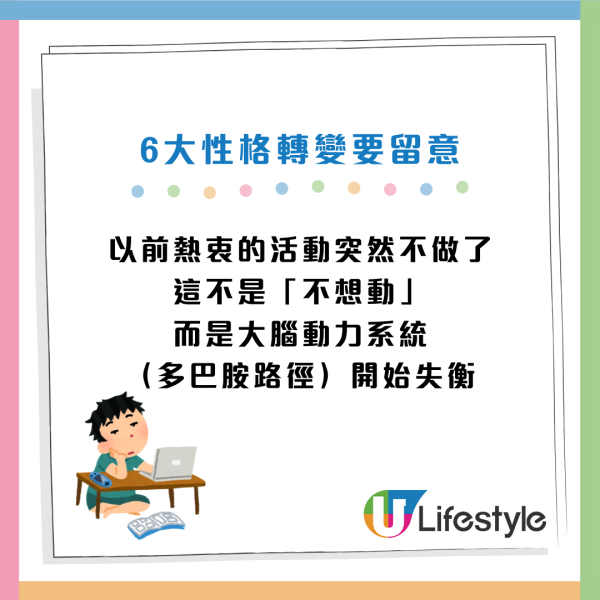 認知障礙症｜醫生揭「6大性格突變」 比失憶更早出現！第一警號持續半年要求醫