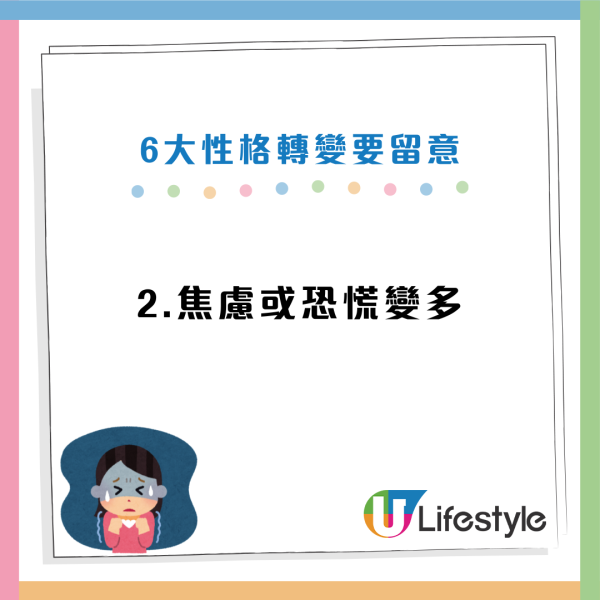 認知障礙症｜醫生揭「6大性格突變」 比失憶更早出現！第一警號持續半年要求醫
