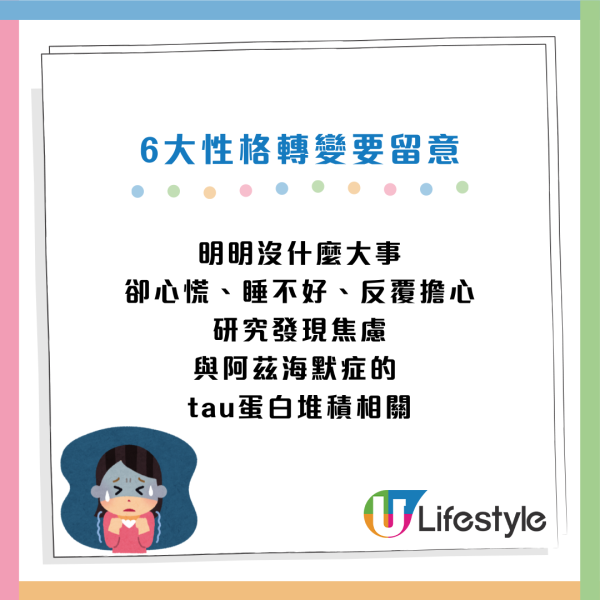 認知障礙症｜醫生揭「6大性格突變」 比失憶更早出現！第一警號持續半年要求醫