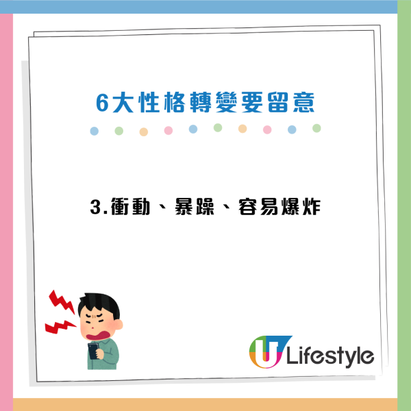 認知障礙症｜醫生揭「6大性格突變」 比失憶更早出現！第一警號持續半年要求醫