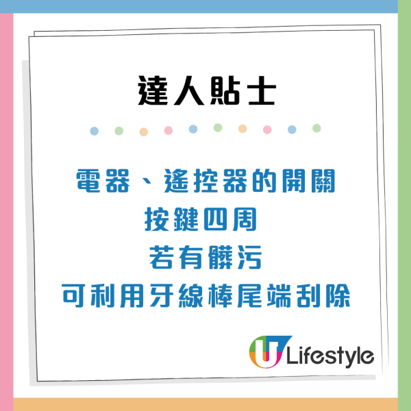 清潔神物｜牙線棒用完勿棄！記者實測「隱藏用法」刮出千年老泥　專家：3大隱藏用法