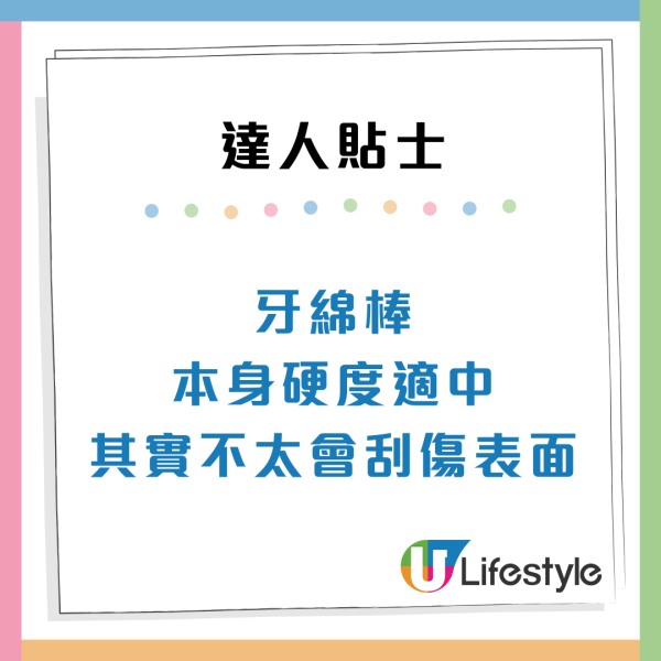 清潔神物｜牙線棒用完勿棄！記者實測「隱藏用法」刮出千年老泥　專家：3大隱藏用法