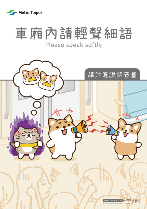 遊台注意|港人搭台北捷運常犯「3大地雷」車廂內做呢件事恐被罰款4位數!