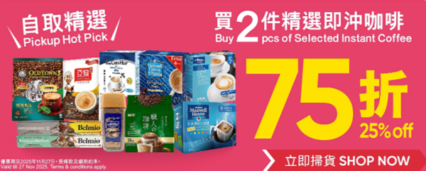 惠康優惠 | 買牙膏送總值$239.9豐富禮品&nbsp;