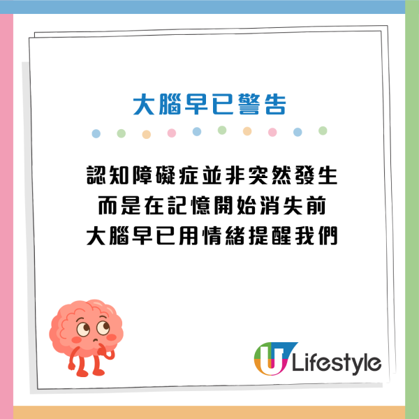 認知障礙症｜醫生揭「6大性格突變」 比失憶更早出現！第一警號持續半年要求醫