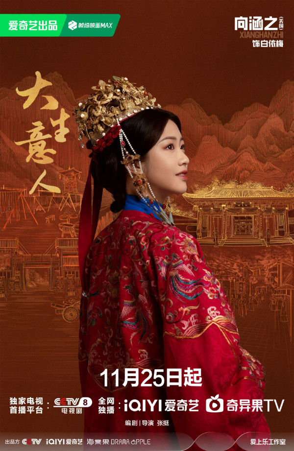 大生意人線上看（圖片來源：微博@大生意人）