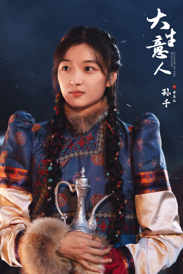 大生意人線上看（圖片來源：微博@大生意人）