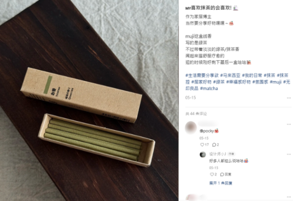 MUJI $28「助眠神器」Threads爆紅！網民激推綠茶線香：聞到抹茶奶香極治癒