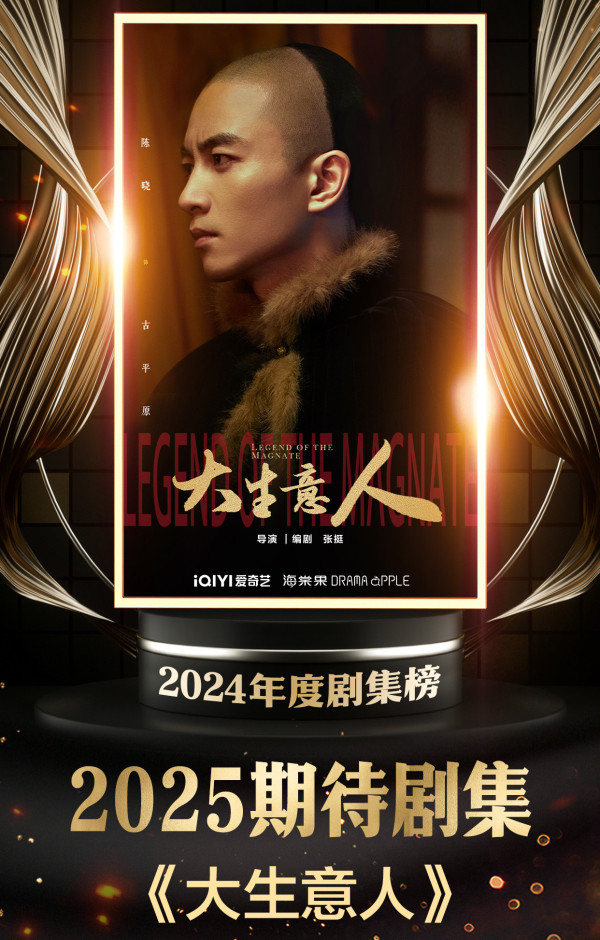 大生意人線上看（圖片來源：微博@大生意人）