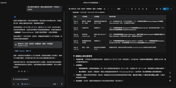 訂機票秘技!全新Google Flight Deals新功能登場! 輸入「一句話」AI自動格價搵最抵機票