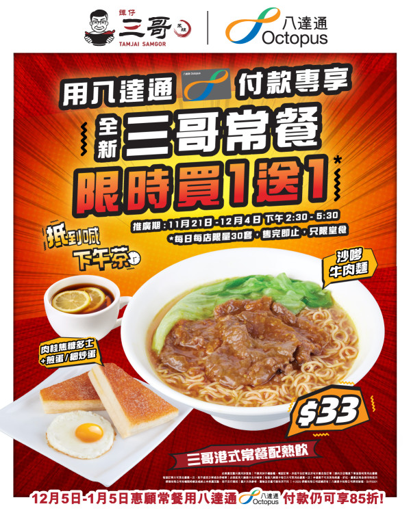 連鎖餐廳優惠︱大快活/牛角等8大餐廳優惠懶人包 KFC$39「上校盛盒」/Pizza Hut買1送1