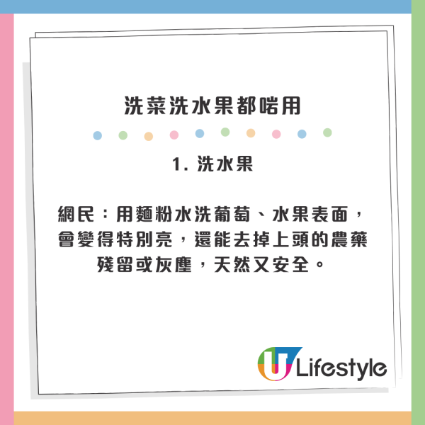 過期麵粉唔好扔！家庭主婦激讚3大用途「吸油+洗生果」做錯1步塞爆渠
