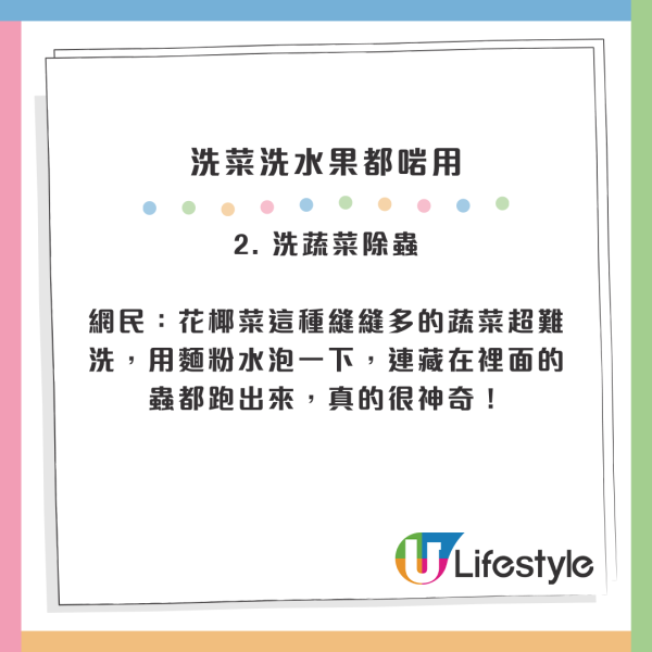 過期麵粉唔好扔！家庭主婦激讚3大用途「吸油+洗生果」做錯1步塞爆渠