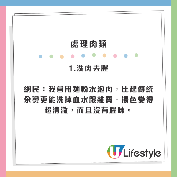 過期麵粉唔好扔！家庭主婦激讚3大用途「吸油+洗生果」做錯1步塞爆渠
