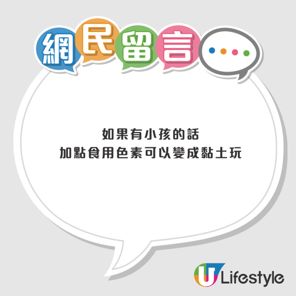 過期麵粉唔好扔!家庭主婦激讚3大用途「吸油+洗生果」做錯1步塞爆渠