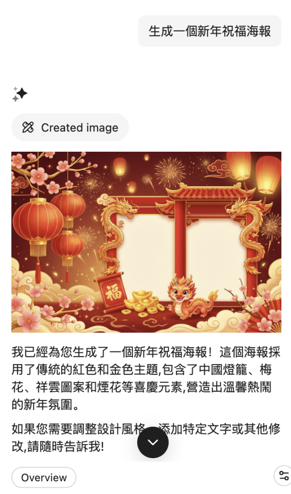 免費額度太少唔夠用？ Nano Banana Pro 免費無限玩攻略 2 大 AI 神器限時放送