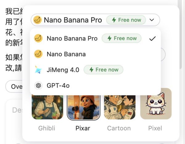 免費額度太少唔夠用？ Nano Banana Pro 免費無限玩攻略 2 大 AI 神器限時放送