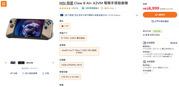 豐澤Black Friday優惠｜家電/電器/電腦低至15折！免費派高達$220優惠券