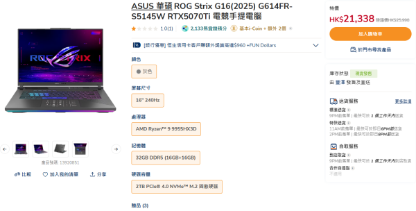 豐澤Black Friday優惠｜家電/電器/電腦低至15折！免費派高達$220優惠券