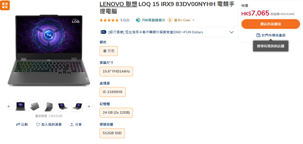 豐澤Black Friday優惠｜家電/電器/電腦低至15折！免費派高達$220優惠券