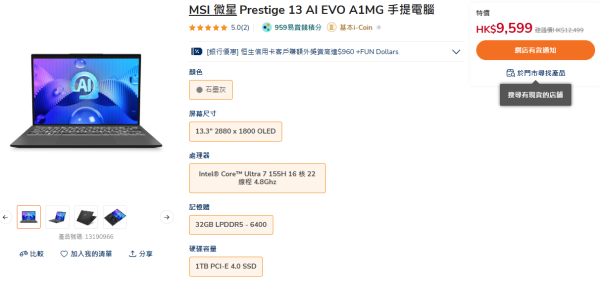 豐澤Black Friday優惠｜家電/電器/電腦低至15折！免費派高達$220優惠券